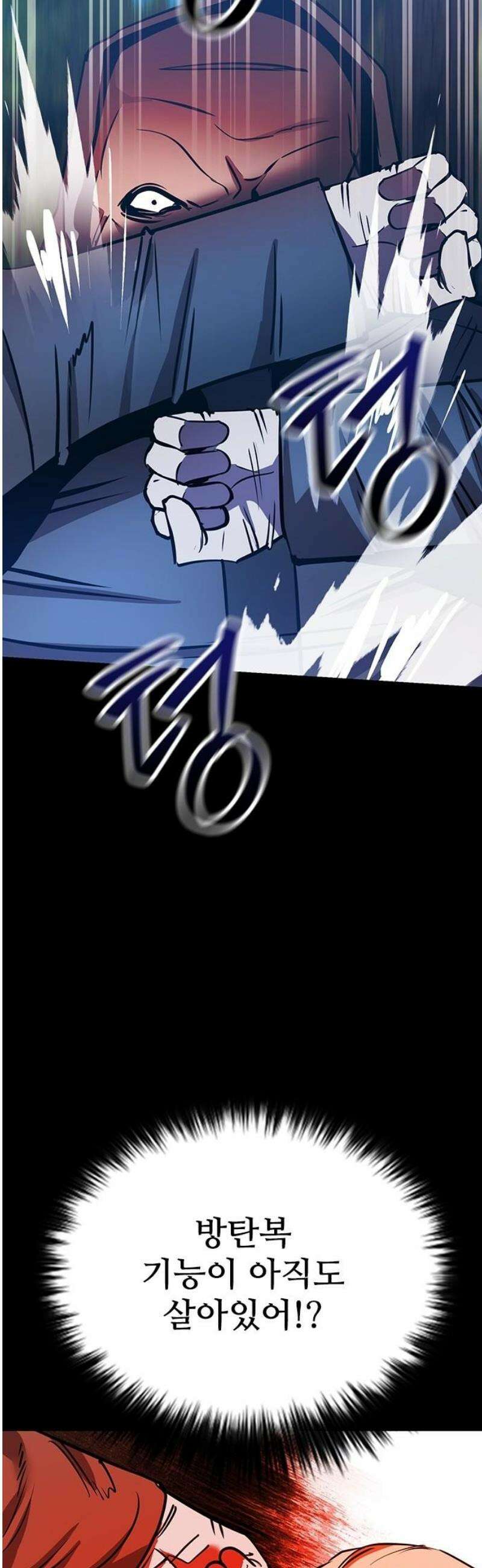 킬링필드 37화 63