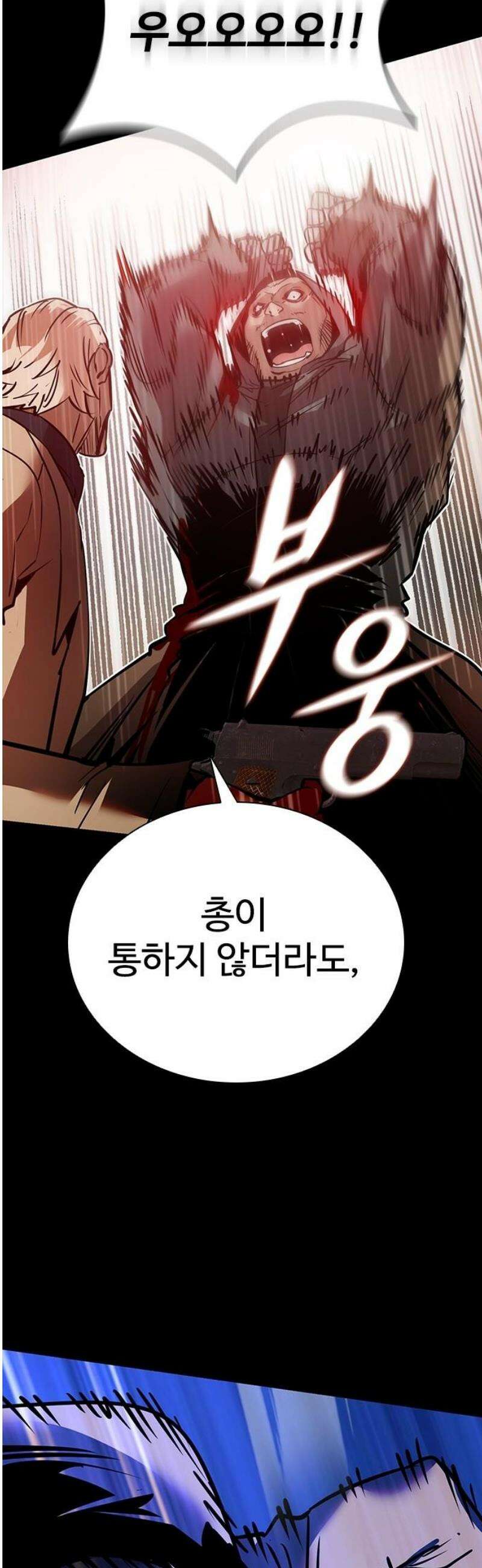 킬링필드 37화 66