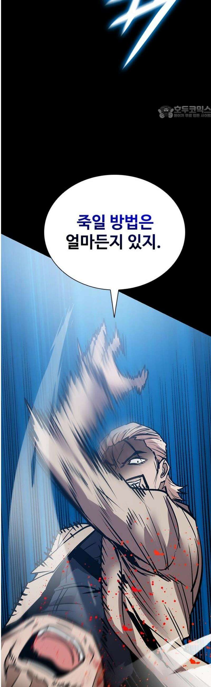 킬링필드 37화 69