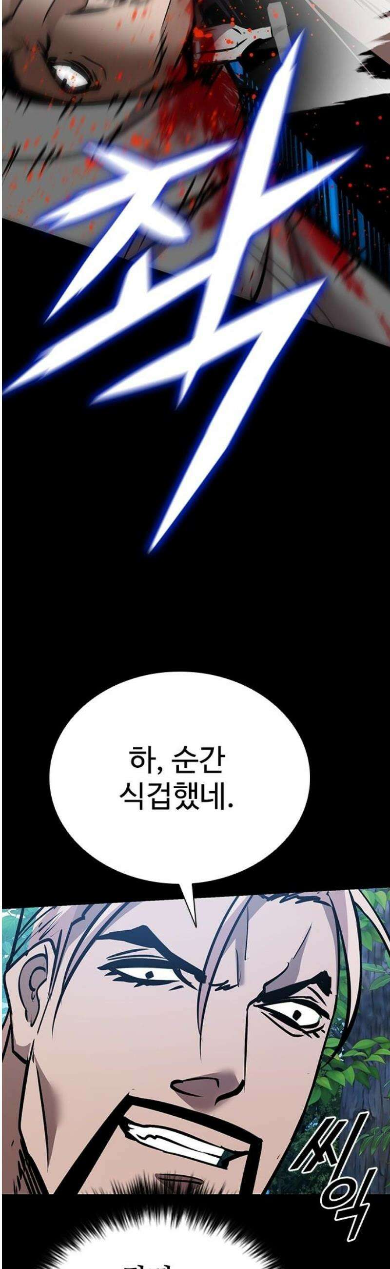 킬링필드 37화 70
