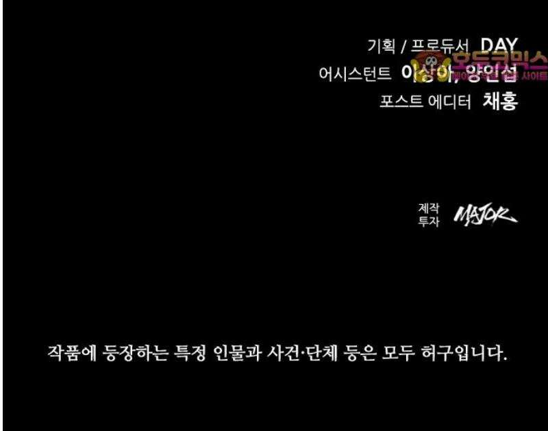 킬링필드 37화 74