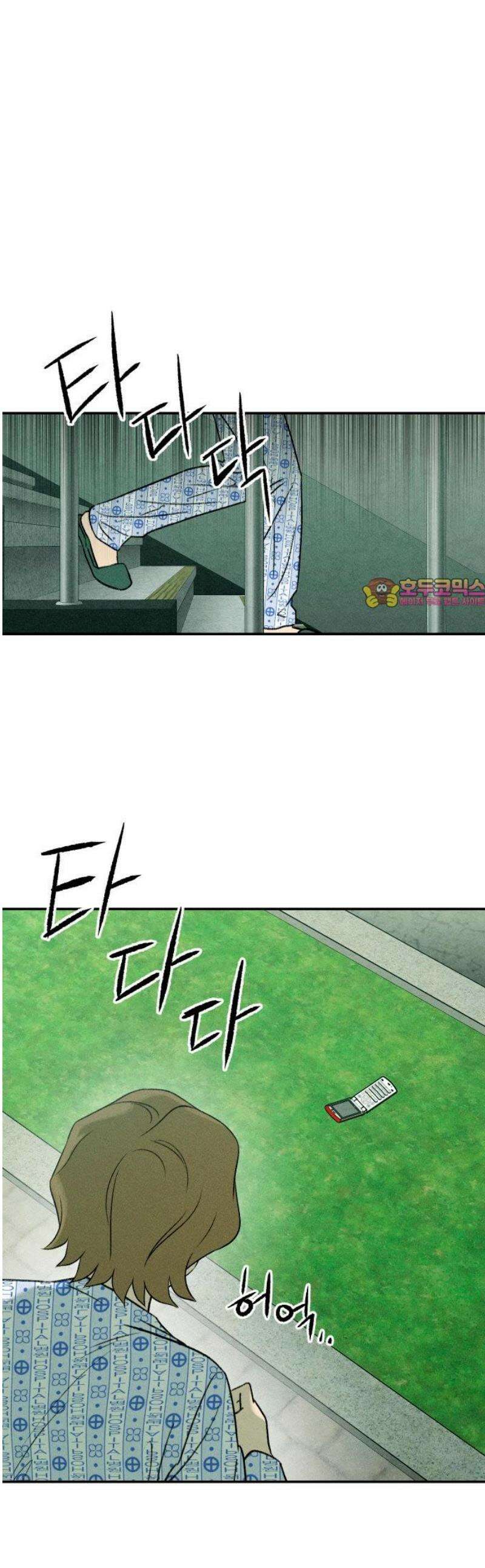 클래스메이트 10화 압박 (1) 1