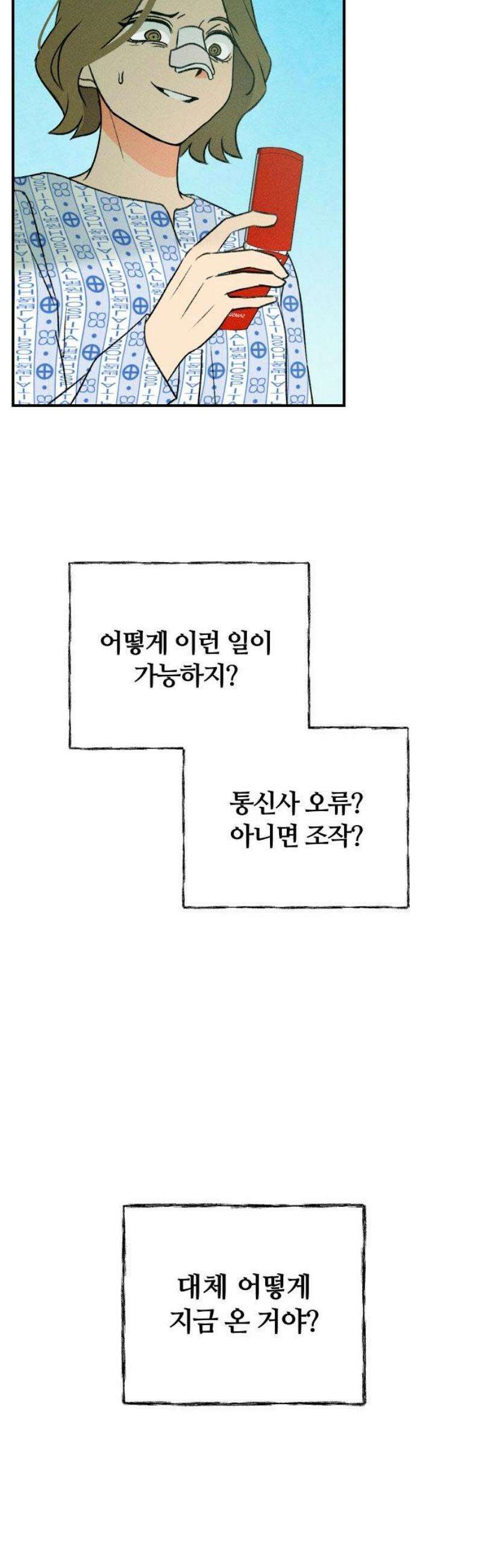 클래스메이트 10화 압박 (1) 3