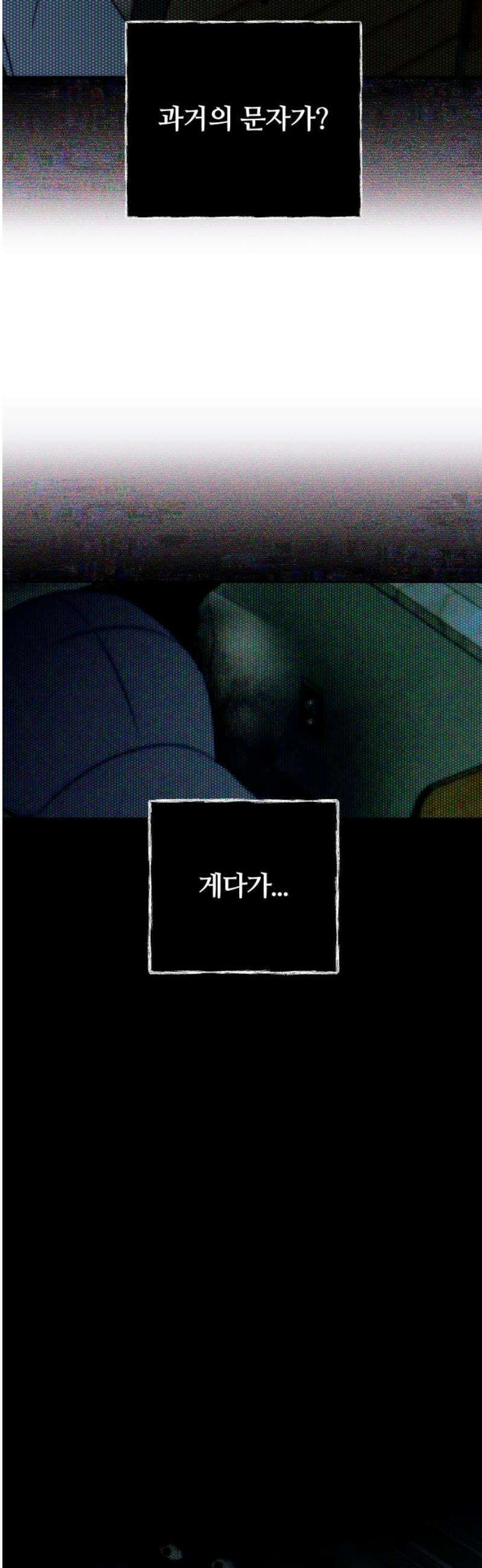 클래스메이트 10화 압박 (1) 5