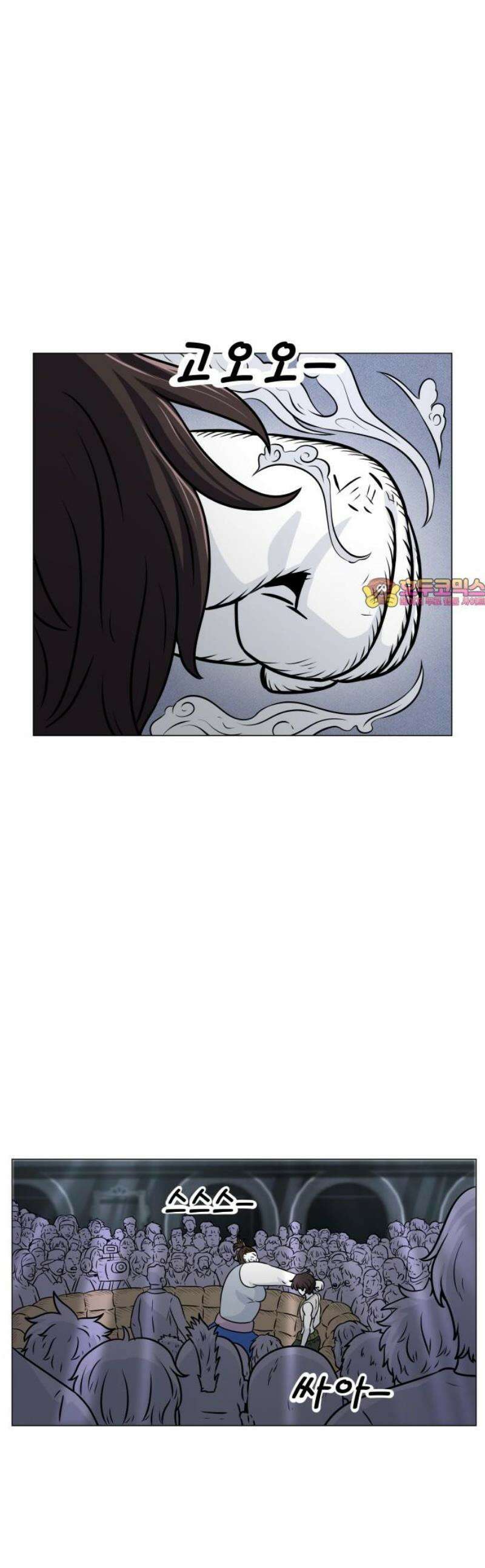 불완전X스타 12화 포인트 니모 IV 1