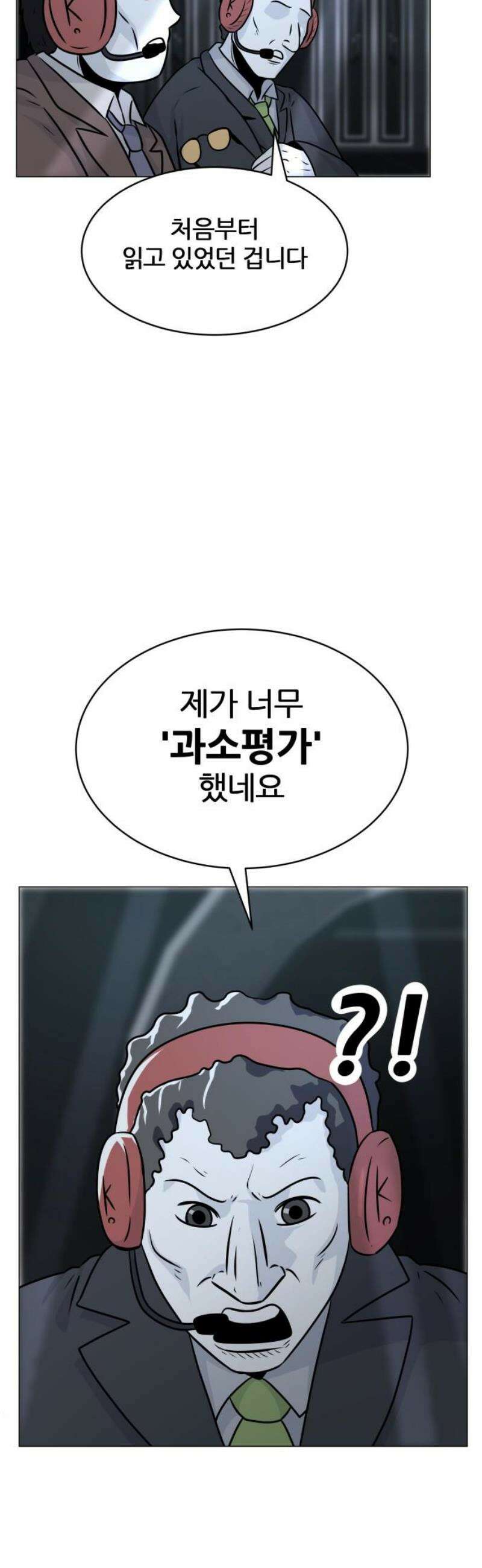 불완전X스타 12화 포인트 니모 IV 3