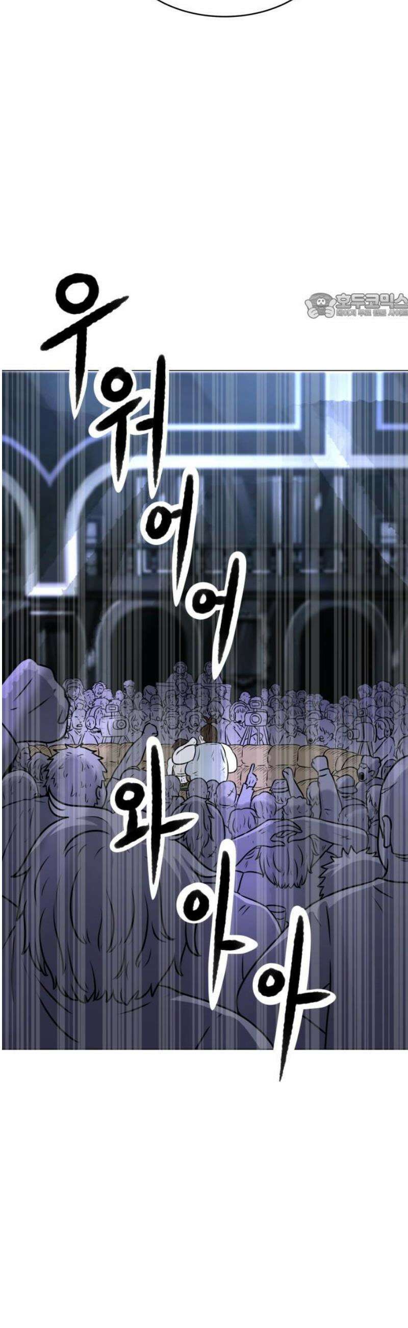 불완전X스타 12화 포인트 니모 IV 9