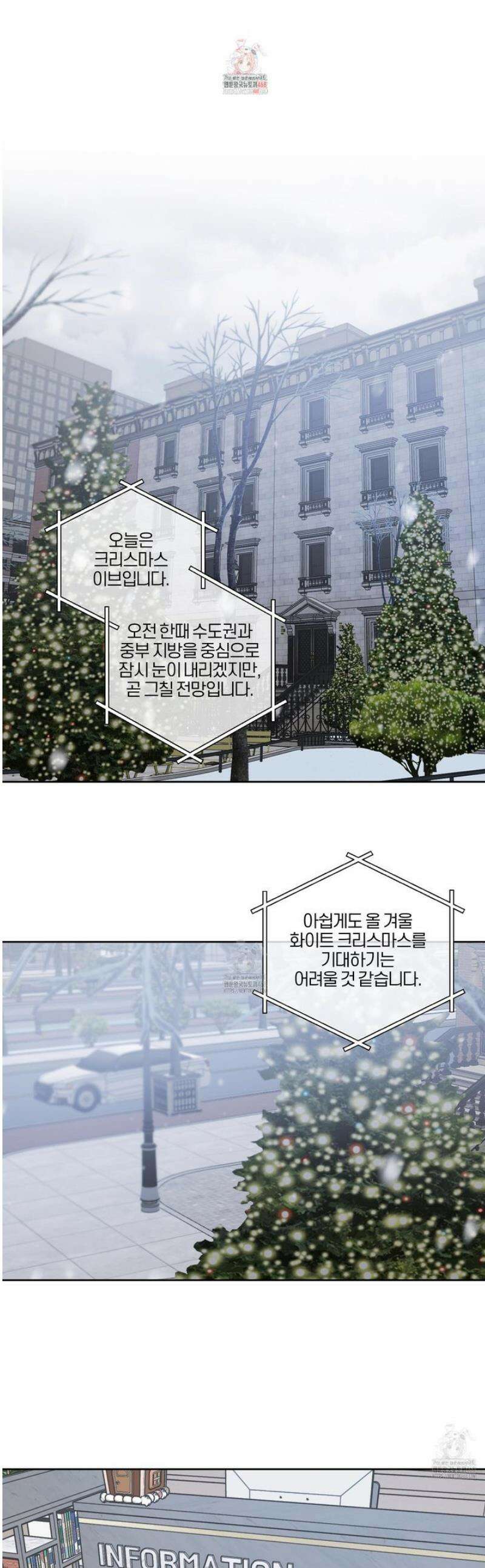 거짓말은 하지 마요 38화 1