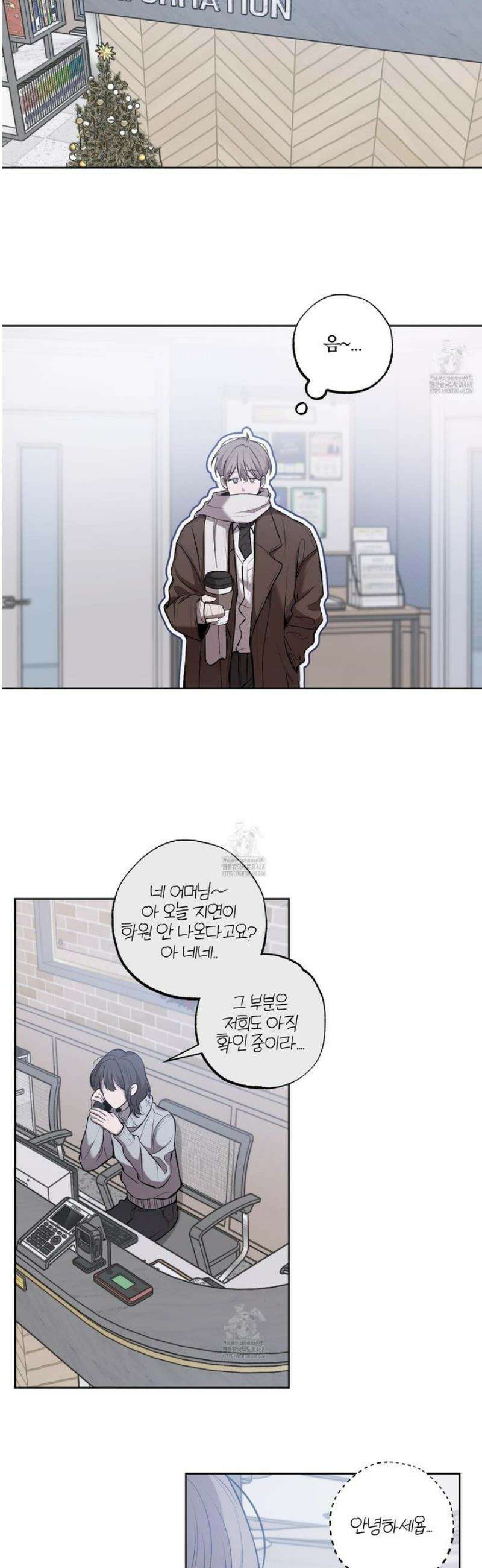거짓말은 하지 마요 38화 2