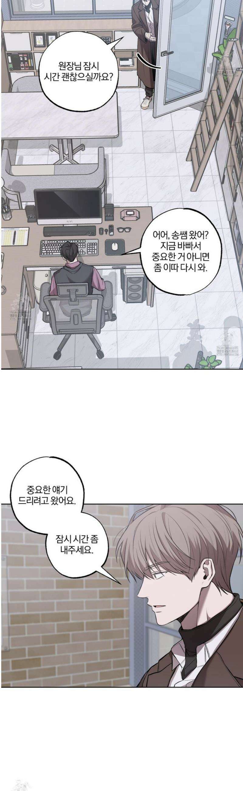 거짓말은 하지 마요 38화 4