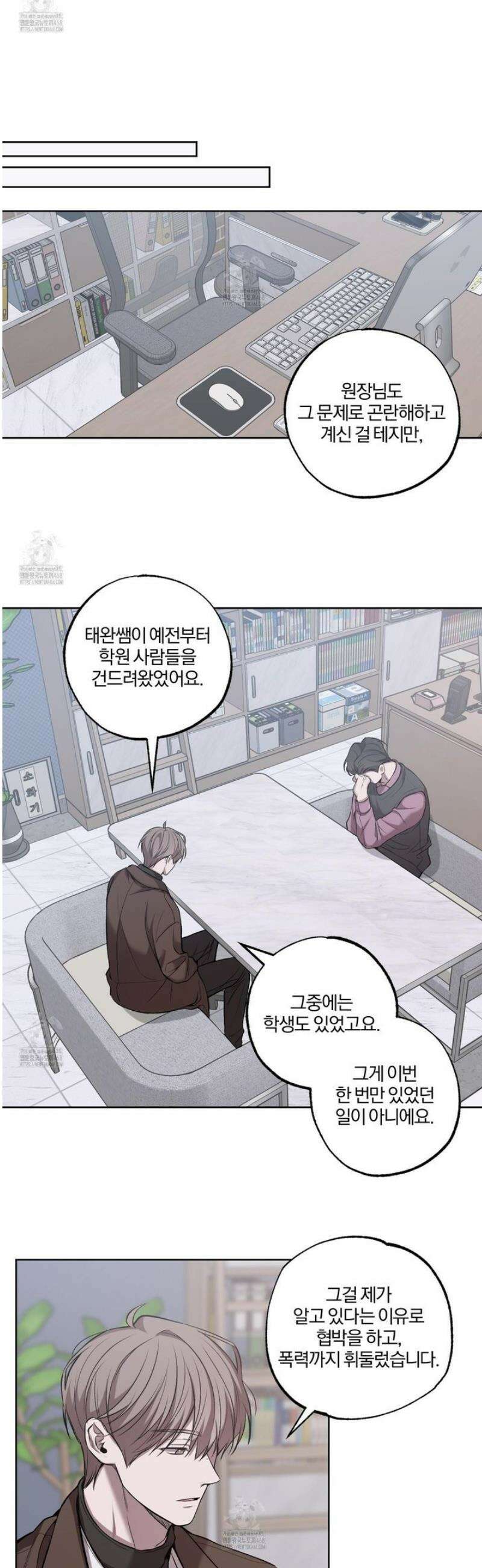 거짓말은 하지 마요 38화 5