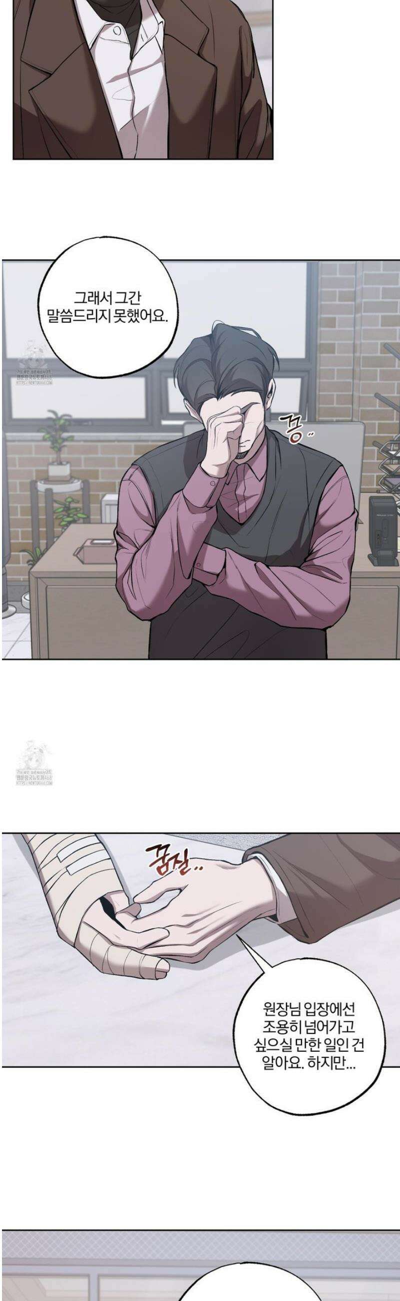 거짓말은 하지 마요 38화 6