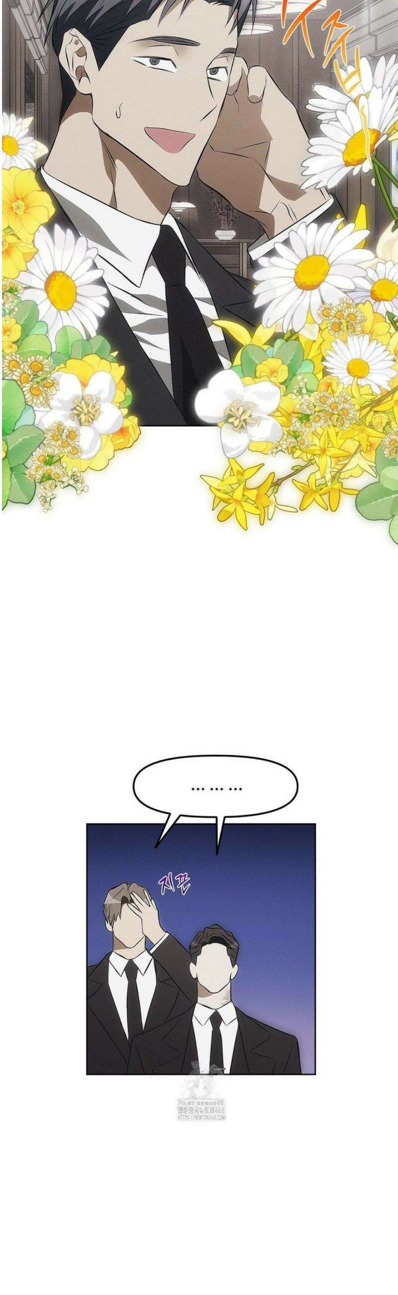 쥐덫 [BL] 2화 10