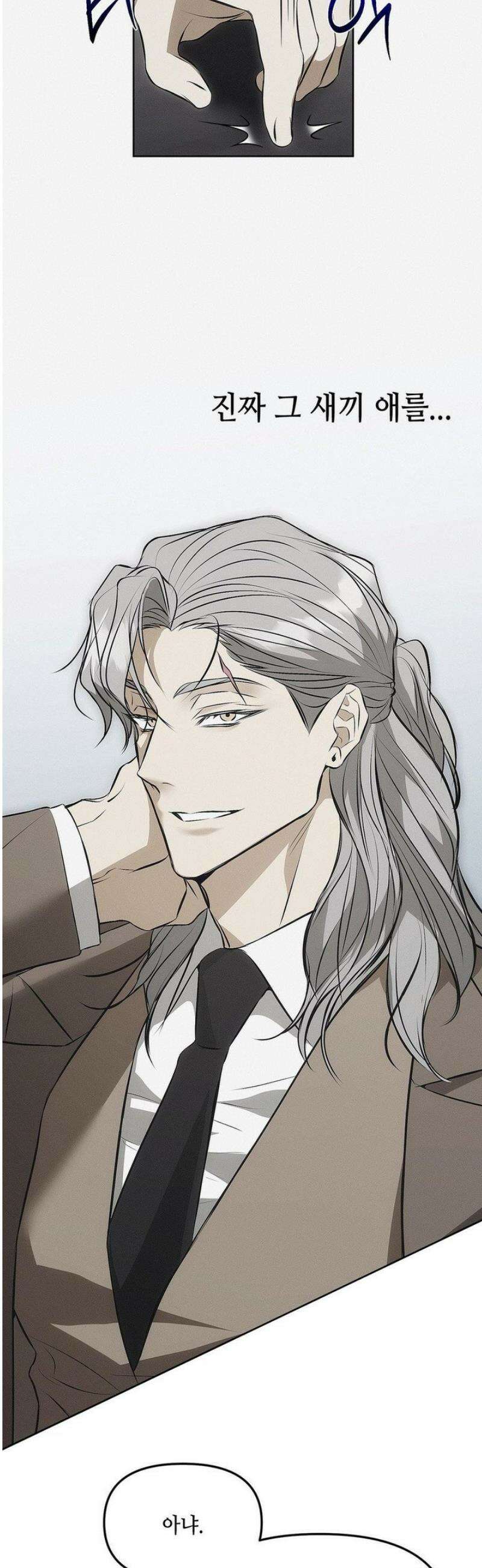 쥐덫 [BL] 2화 22