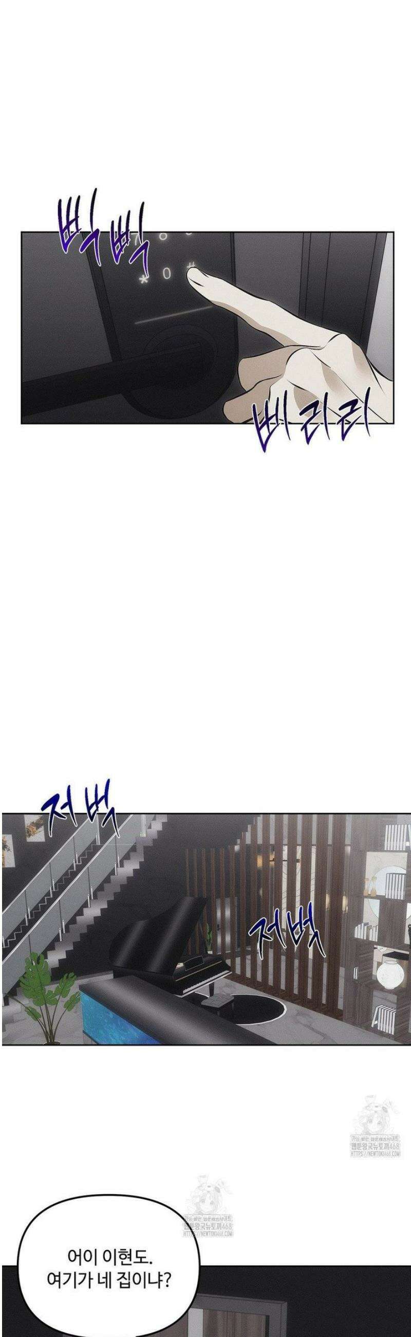 쥐덫 [BL] 2화 26