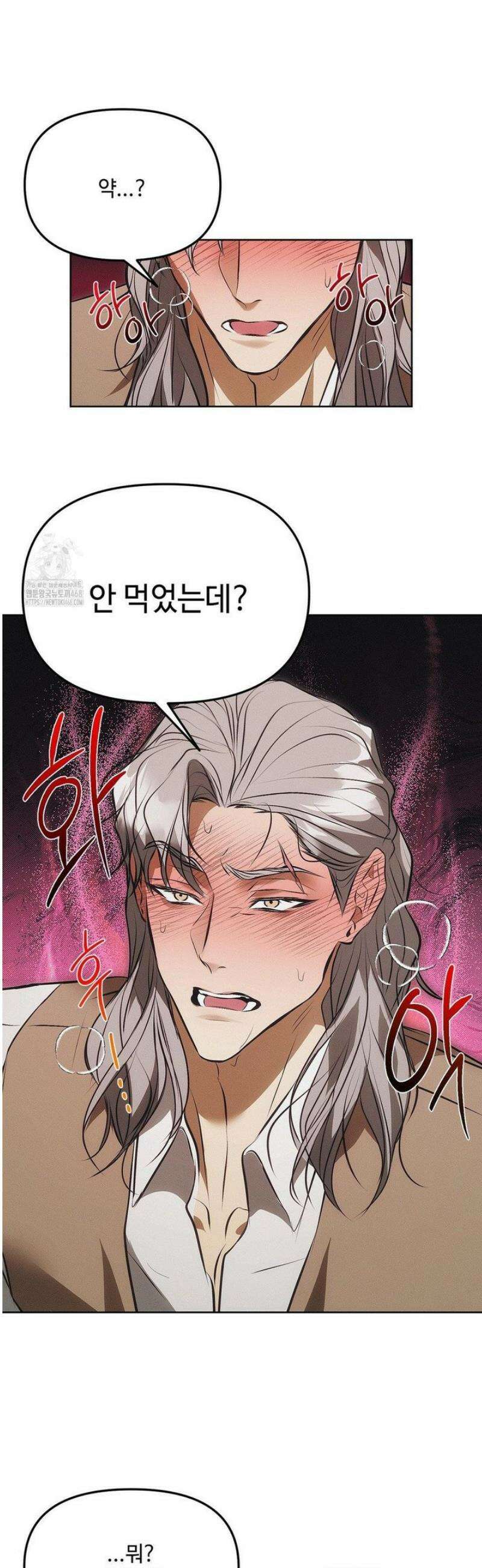 쥐덫 [BL] 2화 29