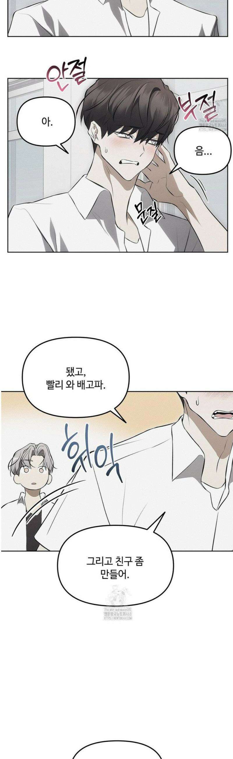 쥐덫 [BL] 10화 7
