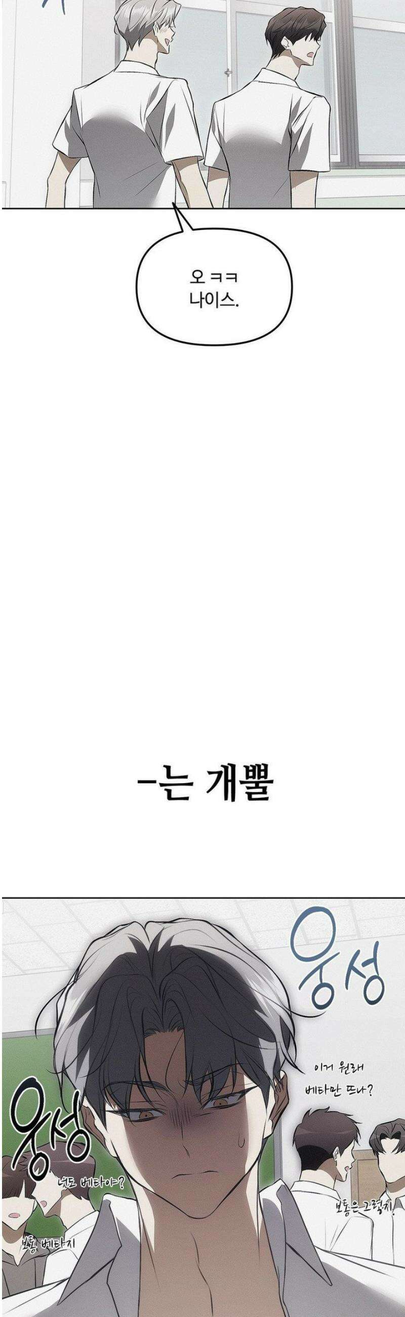 쥐덫 [BL] 10화 9