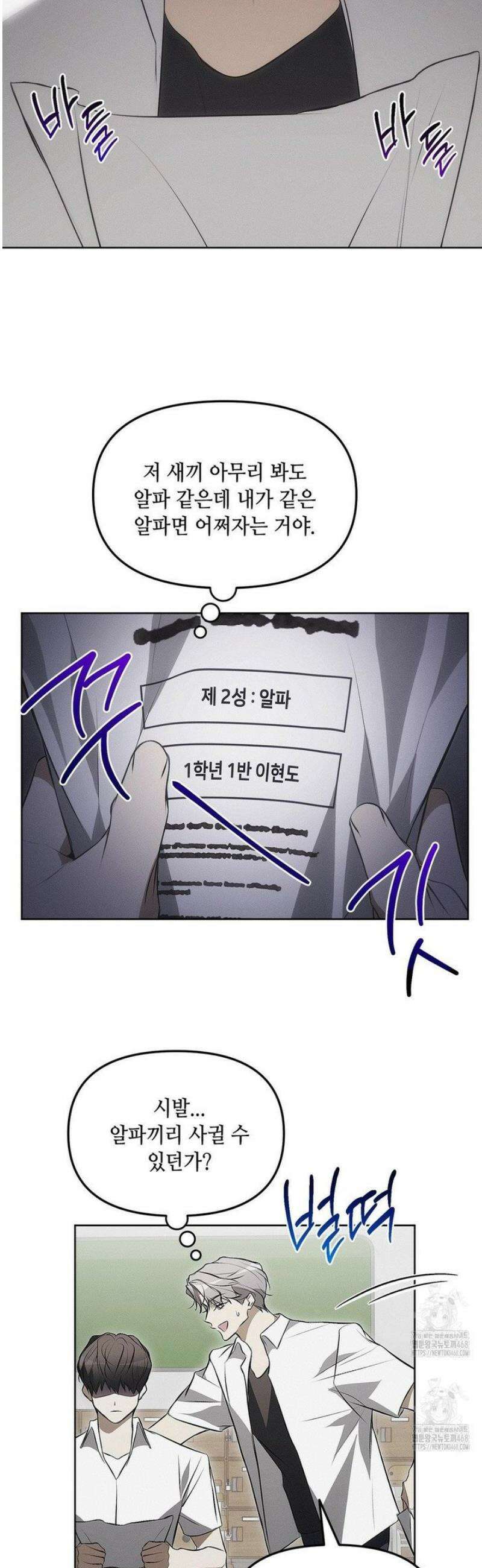 쥐덫 [BL] 10화 10