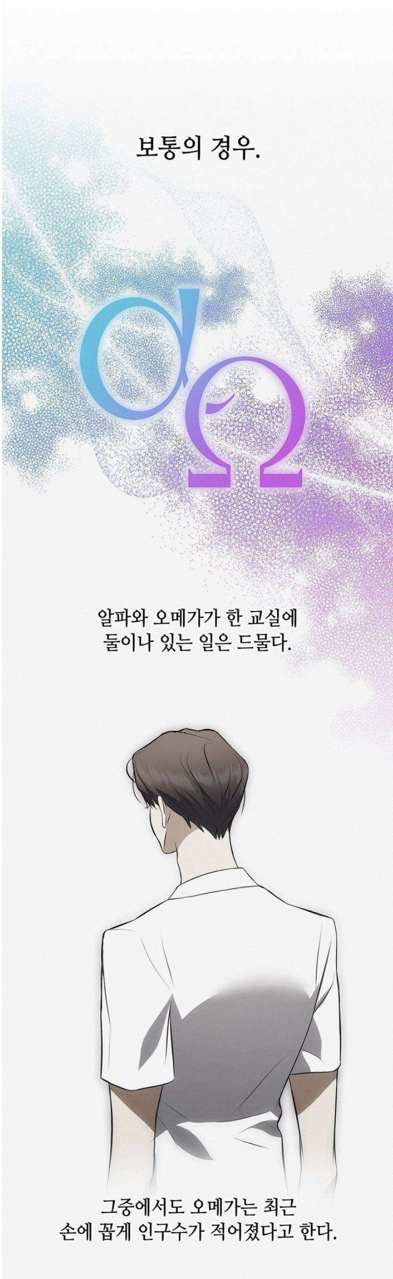 쥐덫 [BL] 10화 12