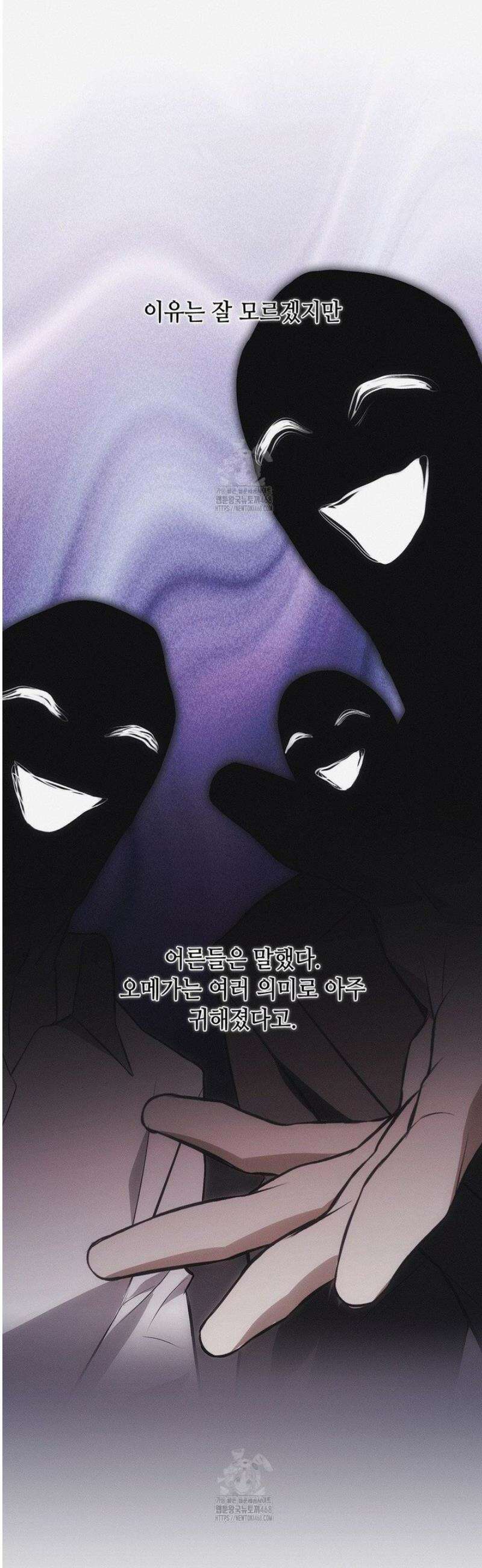 쥐덫 [BL] 10화 13