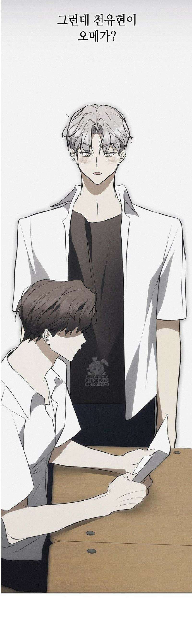 쥐덫 [BL] 10화 14