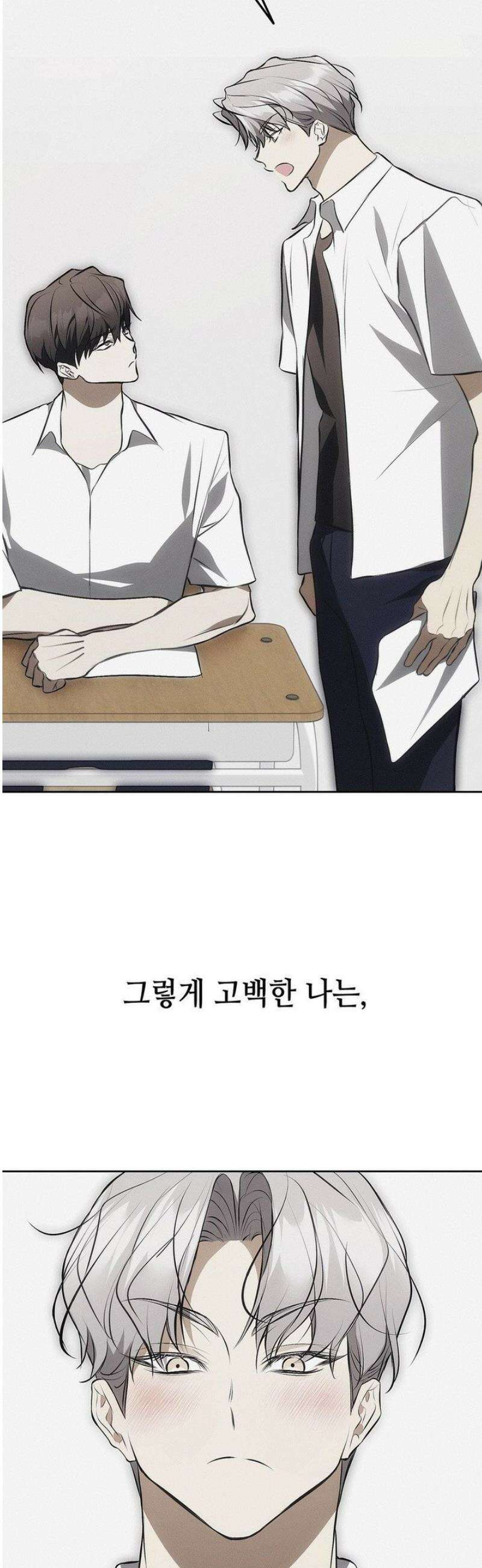 쥐덫 [BL] 10화 16
