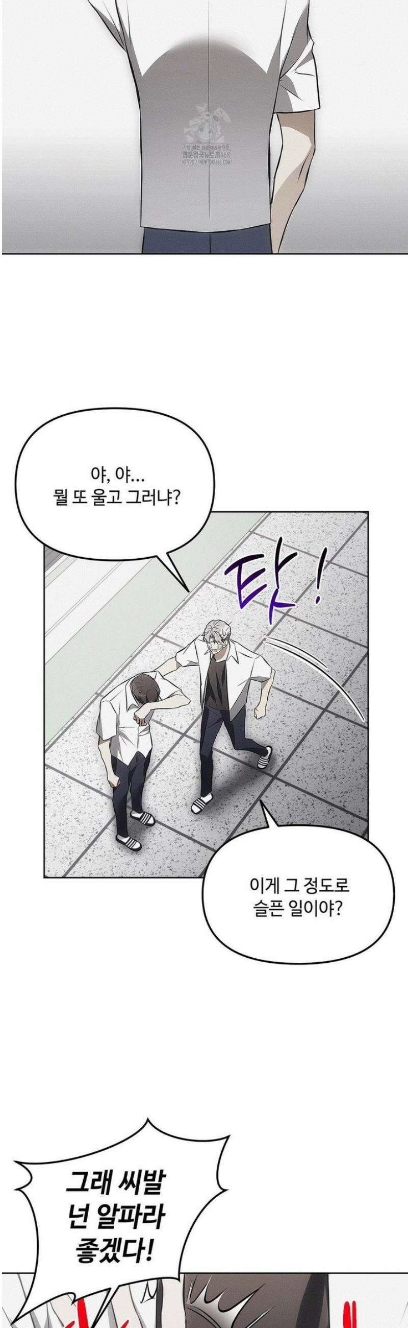 쥐덫 [BL] 10화 20