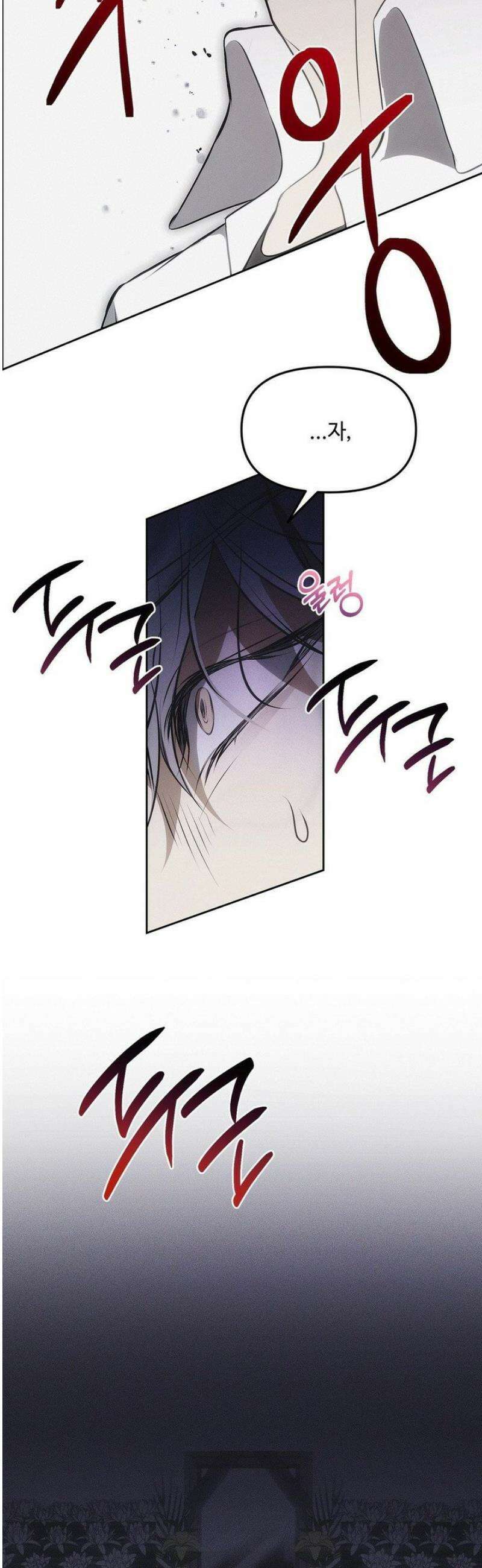 쥐덫 [BL] 10화 24