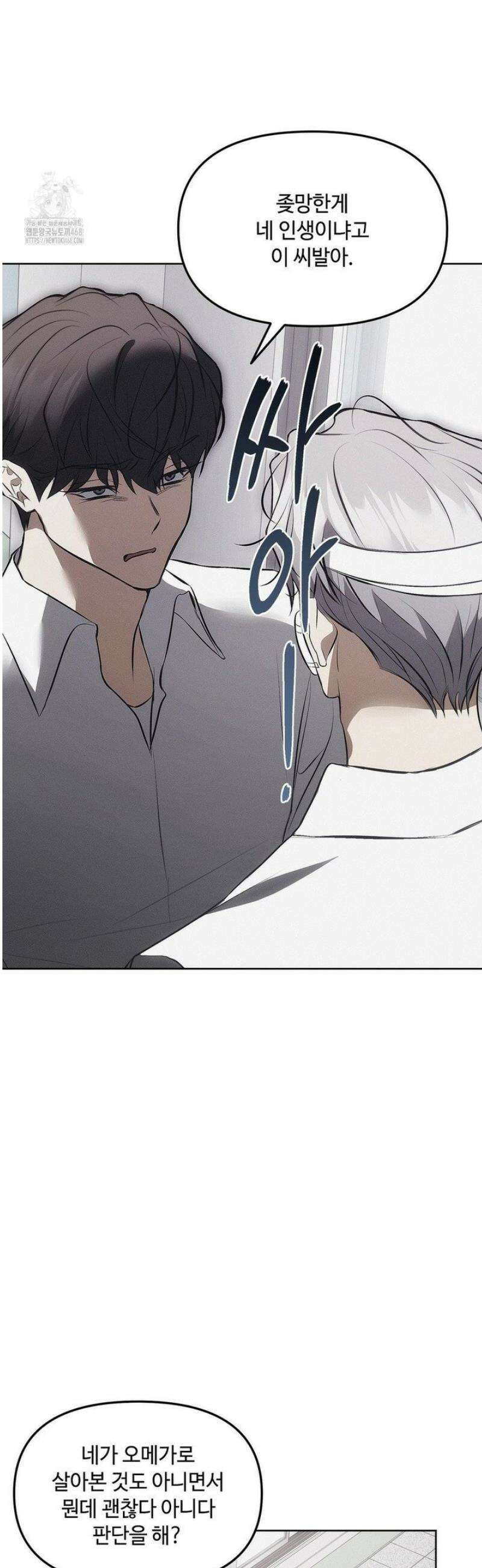 쥐덫 [BL] 10화 28