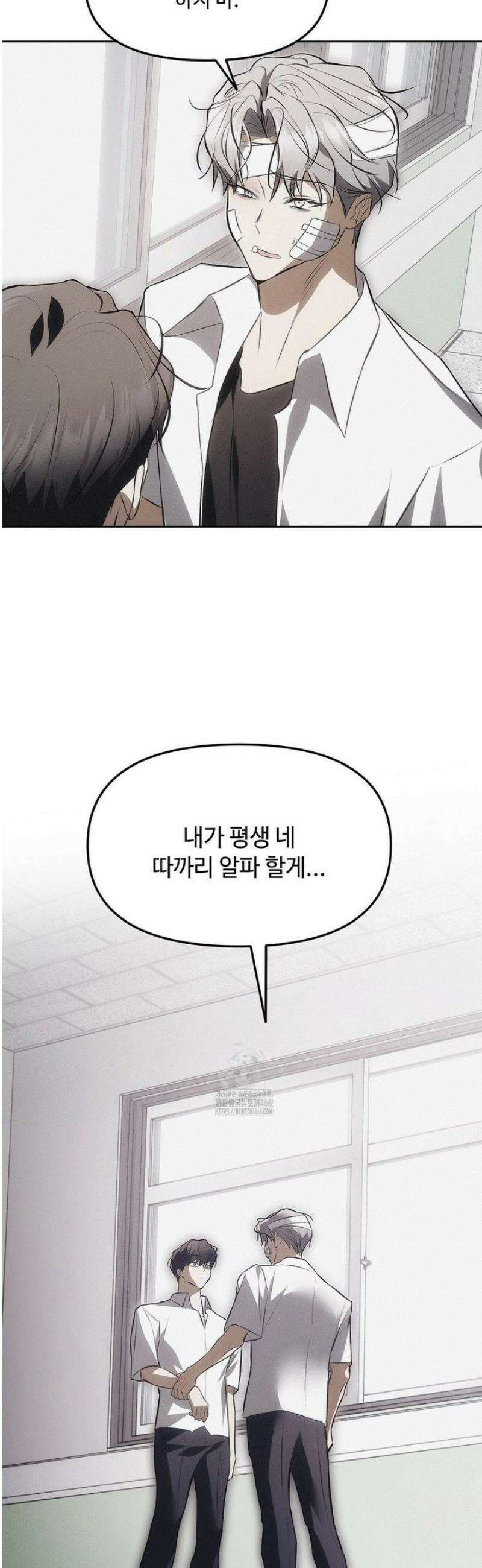 쥐덫 [BL] 10화 36