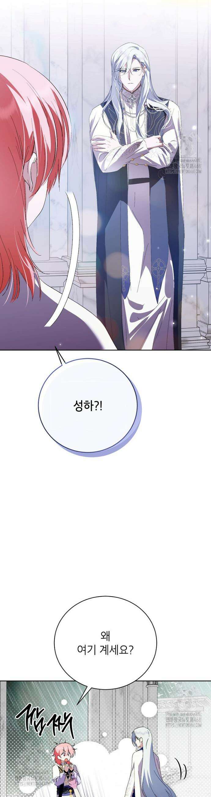 상냥한 남자주인공의 가면을 벗기면 99화 7