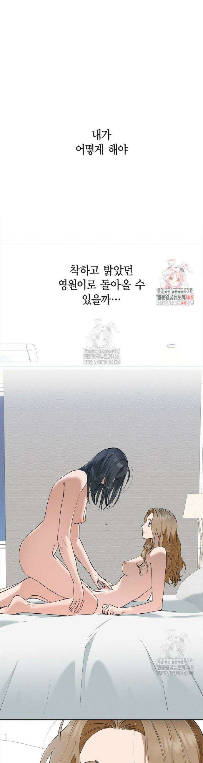 낙차 45화 1