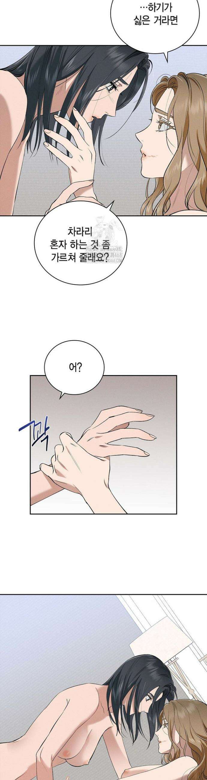 낙차 45화 6