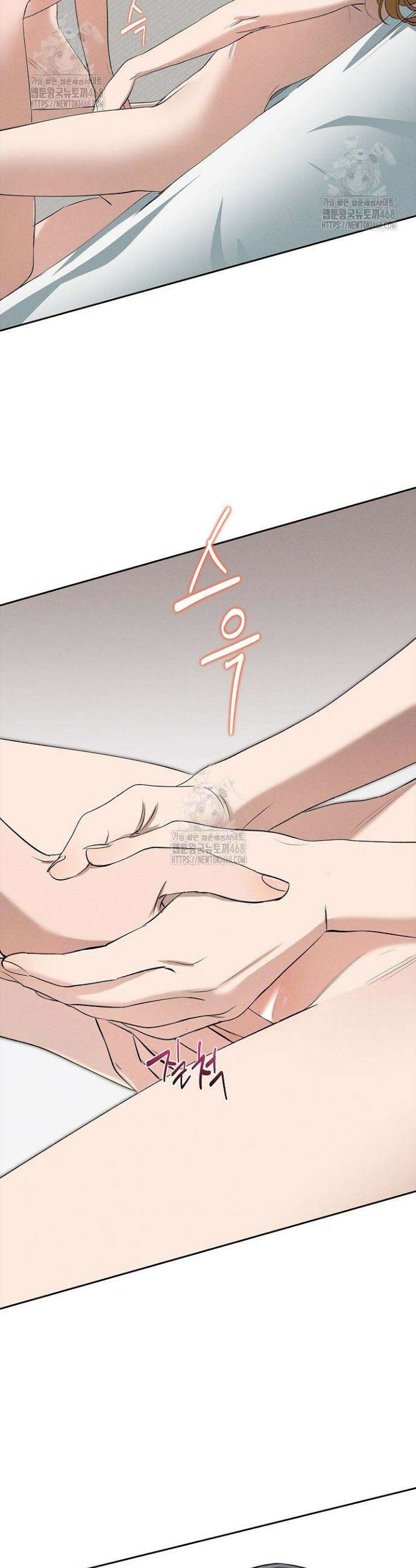 낙차 45화 7