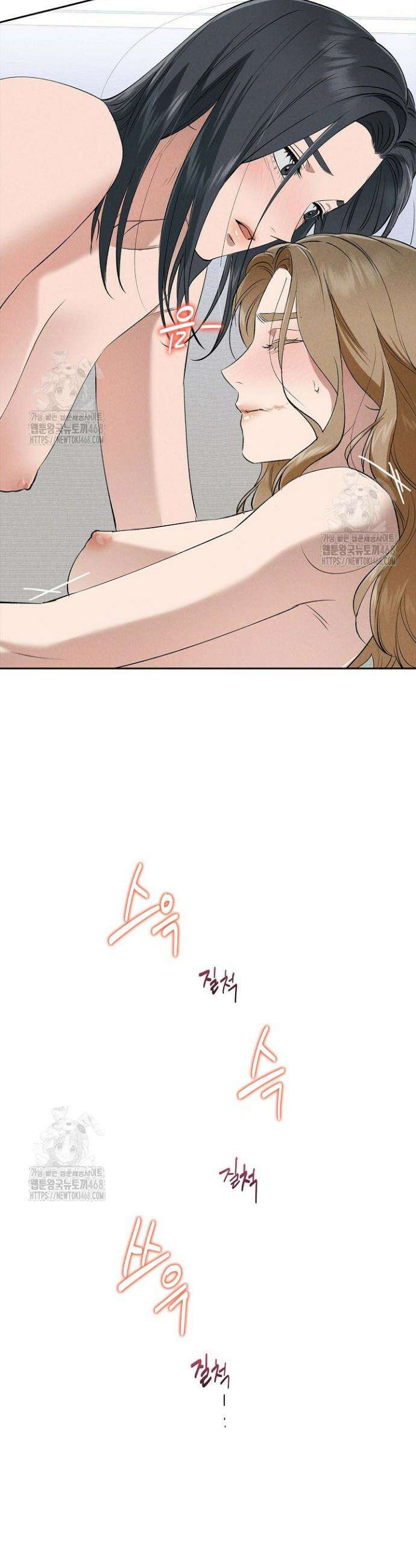 낙차 45화 8