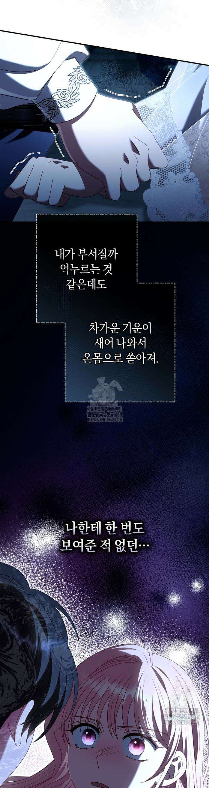 아드님 말고 아버님이요 44화 2