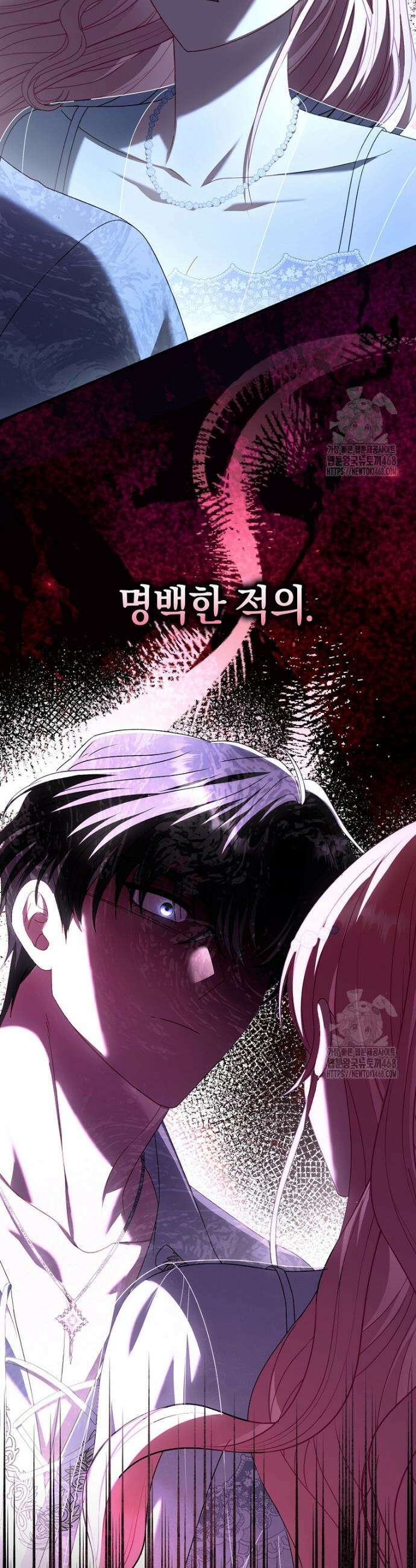 아드님 말고 아버님이요 44화 3