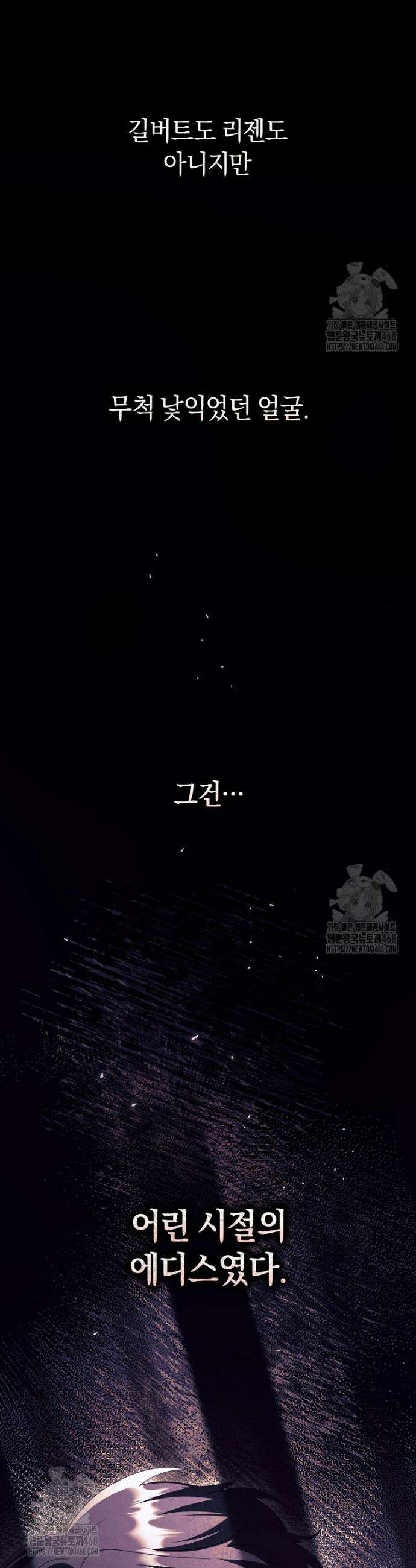 아드님 말고 아버님이요 44화 5