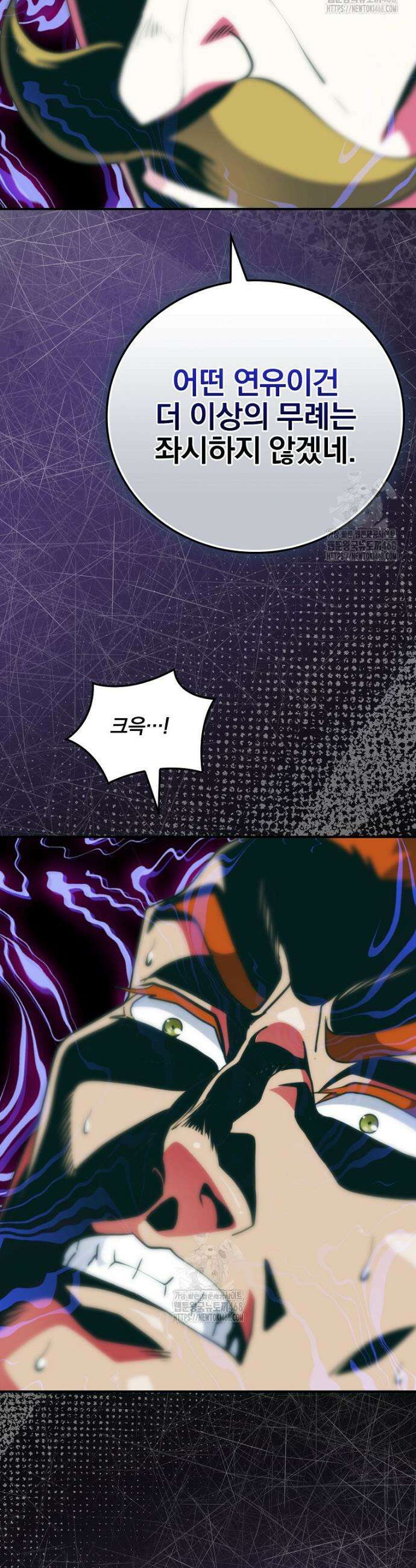 나는 될 놈이다 260화 7