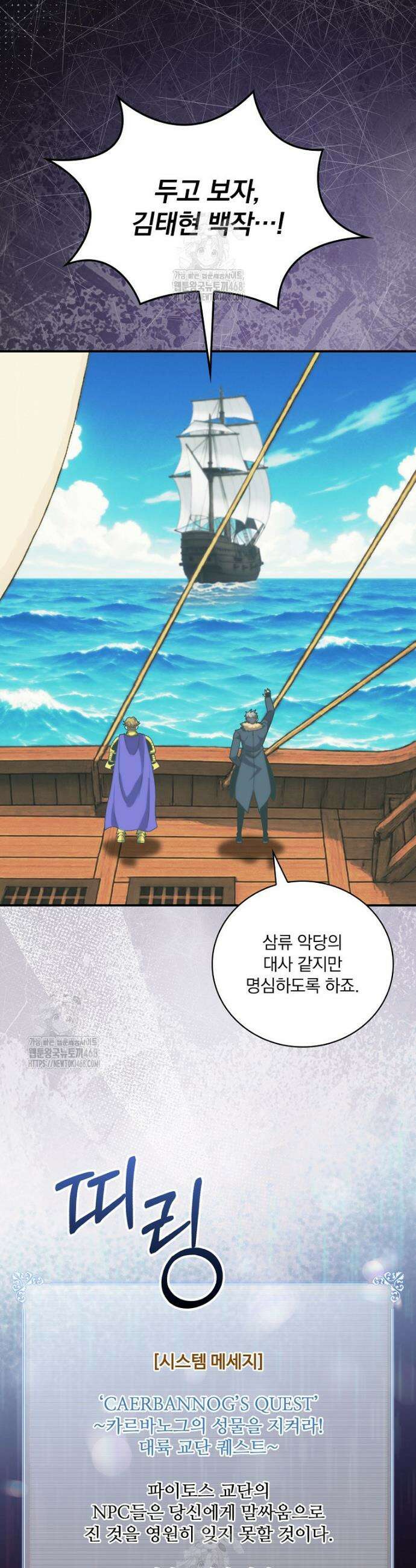나는 될 놈이다 260화 8