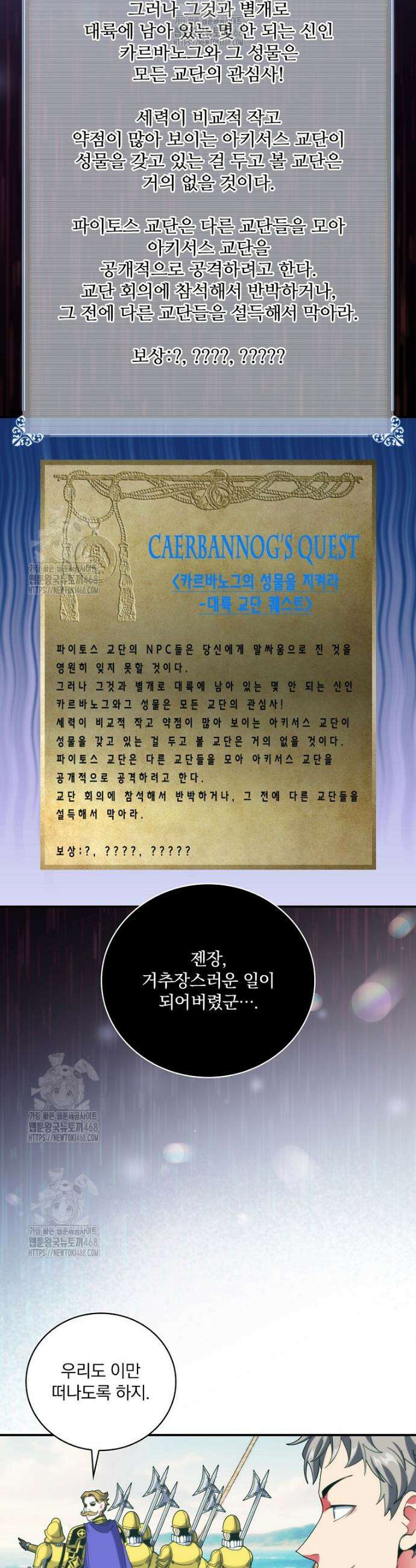 나는 될 놈이다 260화 9
