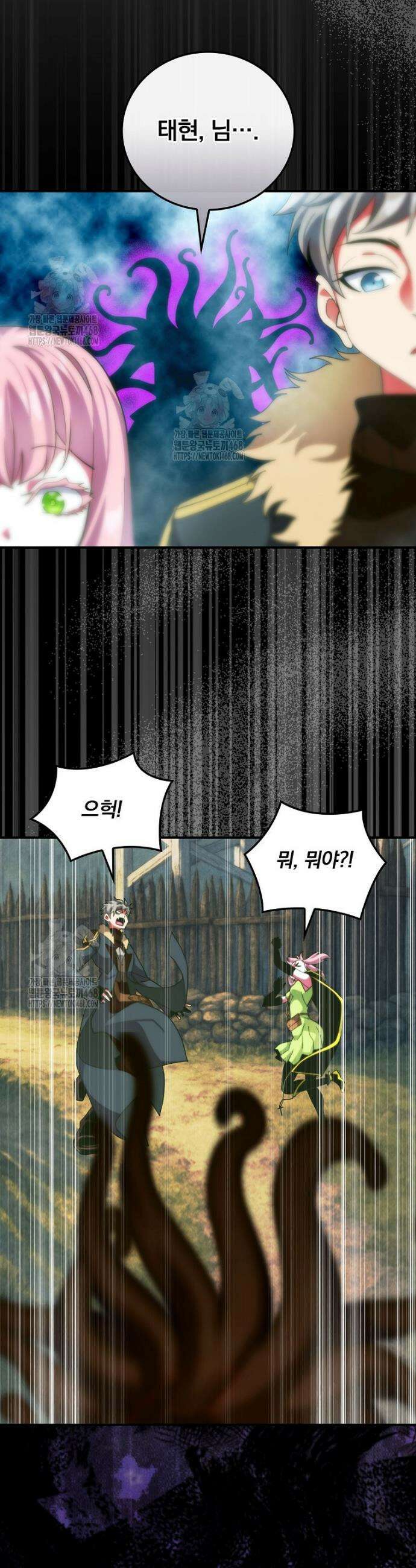 나는 될 놈이다 260화 13