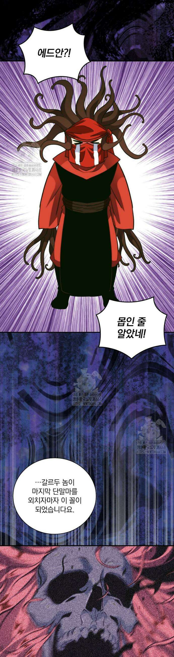 나는 될 놈이다 260화 14