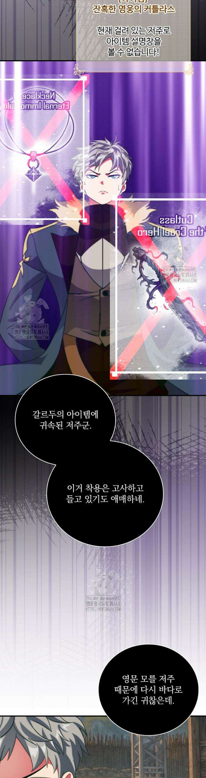 나는 될 놈이다 260화 16