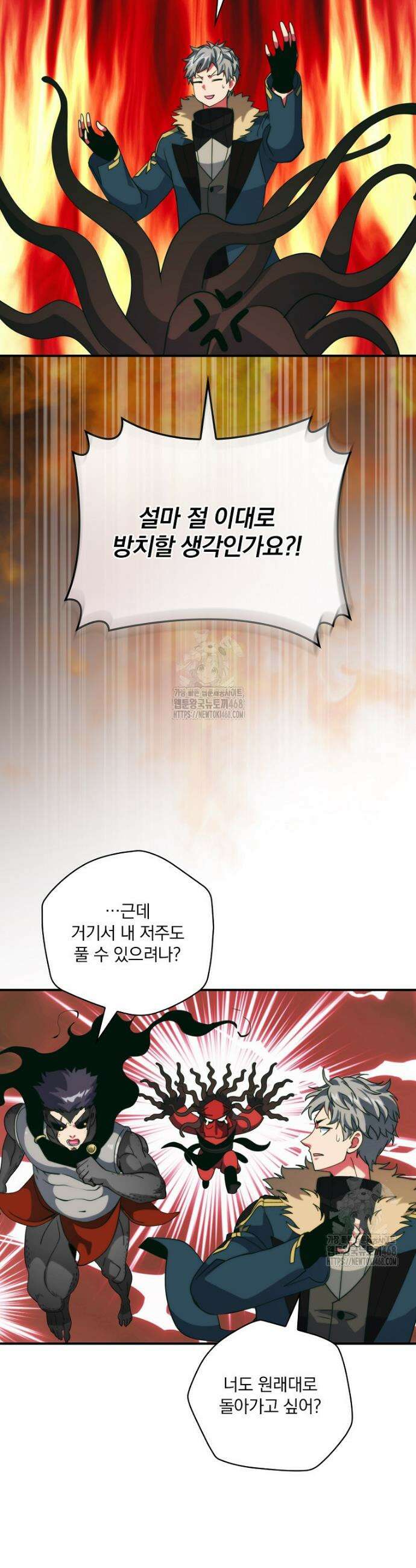 나는 될 놈이다 260화 18