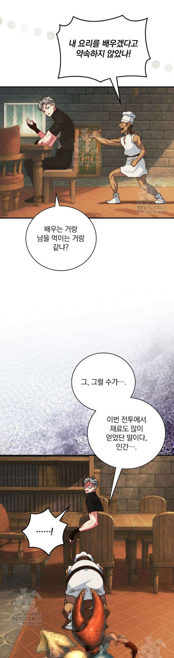 나는 될 놈이다 260화 21