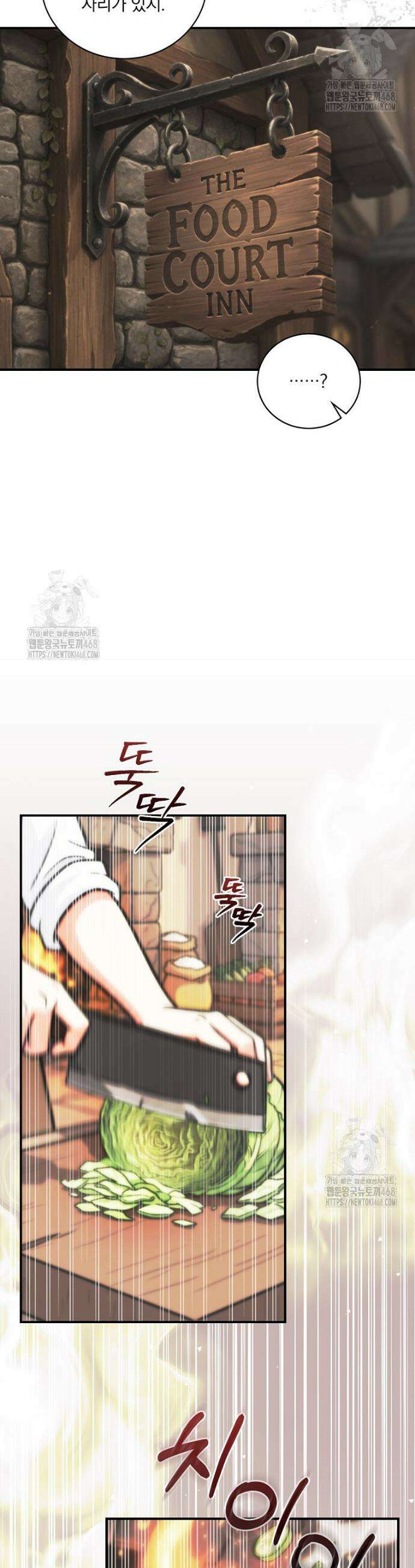 나는 될 놈이다 260화 23
