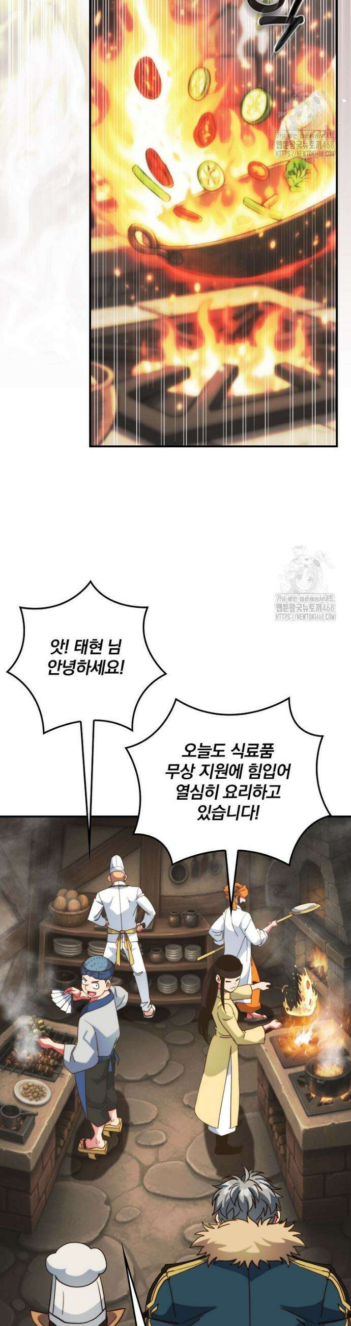 나는 될 놈이다 260화 24