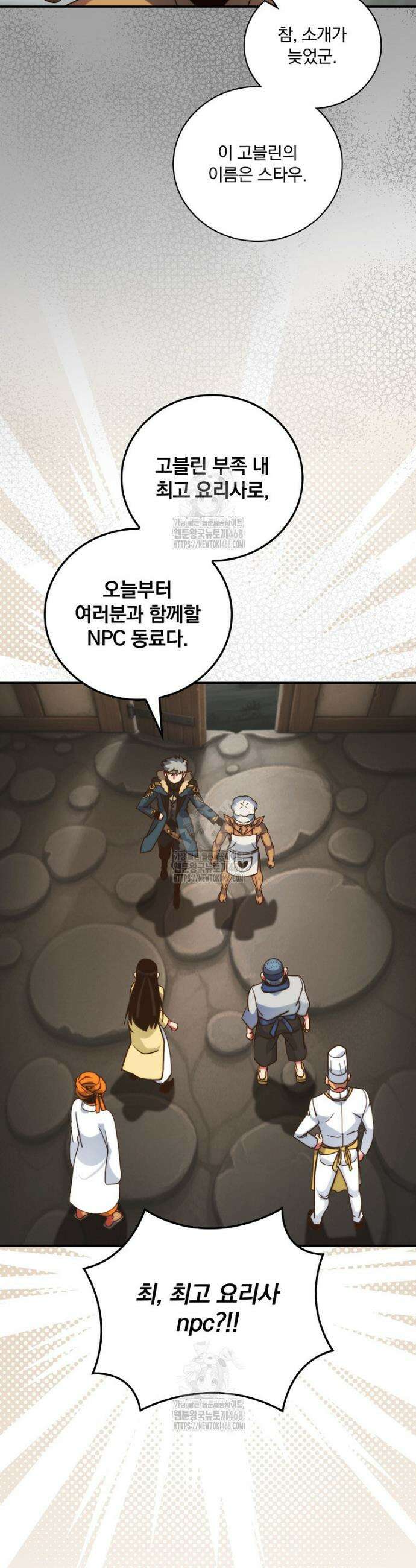 나는 될 놈이다 260화 26